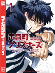 漫画改编作品纸上侦探分镜稿