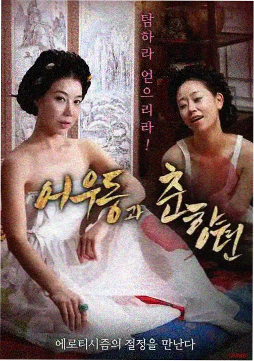 科幻动画深夜番银幕第九夜剧照